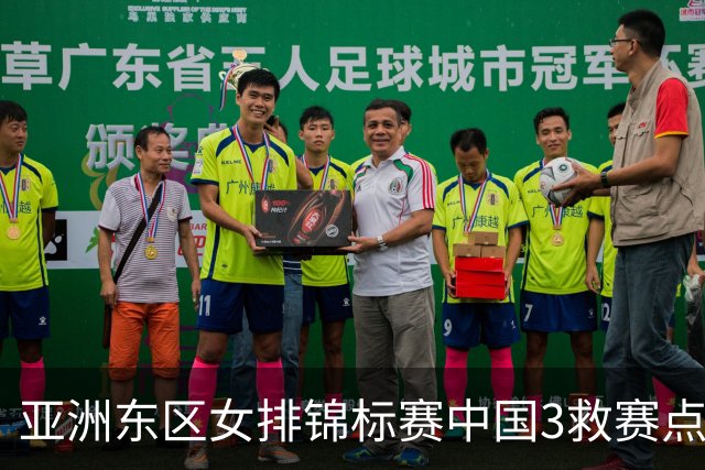 亚洲东区女排锦标赛中国3救赛点 3-2挫朝鲜进决赛